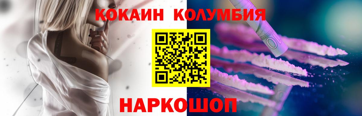 COCAIN Fish Scale Новый Уренгой