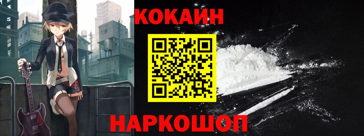 Новый Уренгой  Кокаин  Вход с VPN  Кокаин Колумбийский 