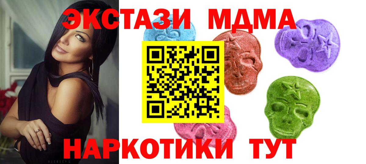Экстази  Вход с VPN  Новый Уренгой  Экстази круглые 