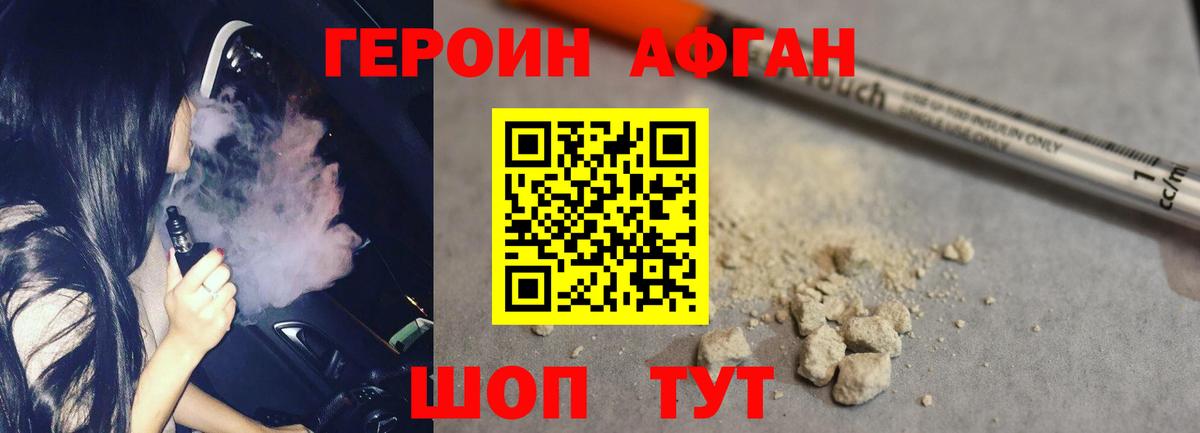Героин Heroin  Вход с VPN  ГЕРОИН  Новый Уренгой 