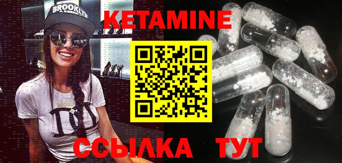 Кетамин VHQ Новый Уренгой