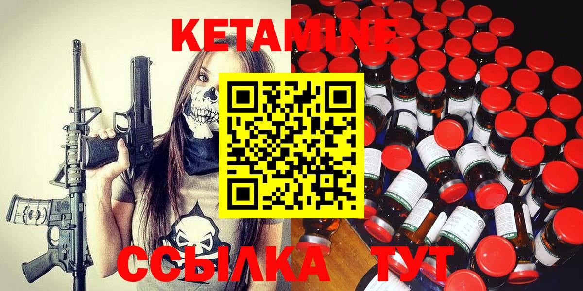 КЕТАМИН ketamine  Вход с VPN  Кетамин ketamine  Новый Уренгой 