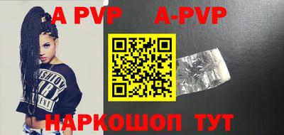 apvp Ноябрьск