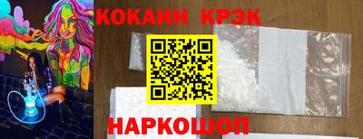 кристаллы Ногинск