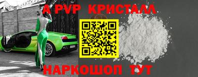 apvp Ноябрьск