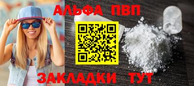 apvp Ноябрьск