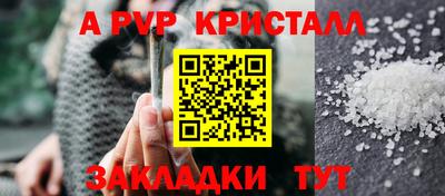 apvp Ноябрьск