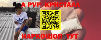 apvp Ноябрьск