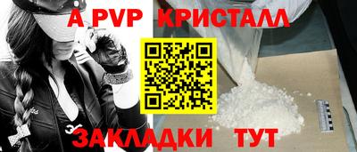 apvp Ноябрьск