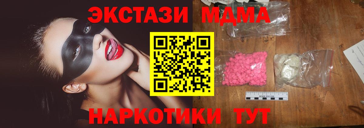 MDMA crystal  Вход с VPN  Новый Уренгой  MDMA VHQ 