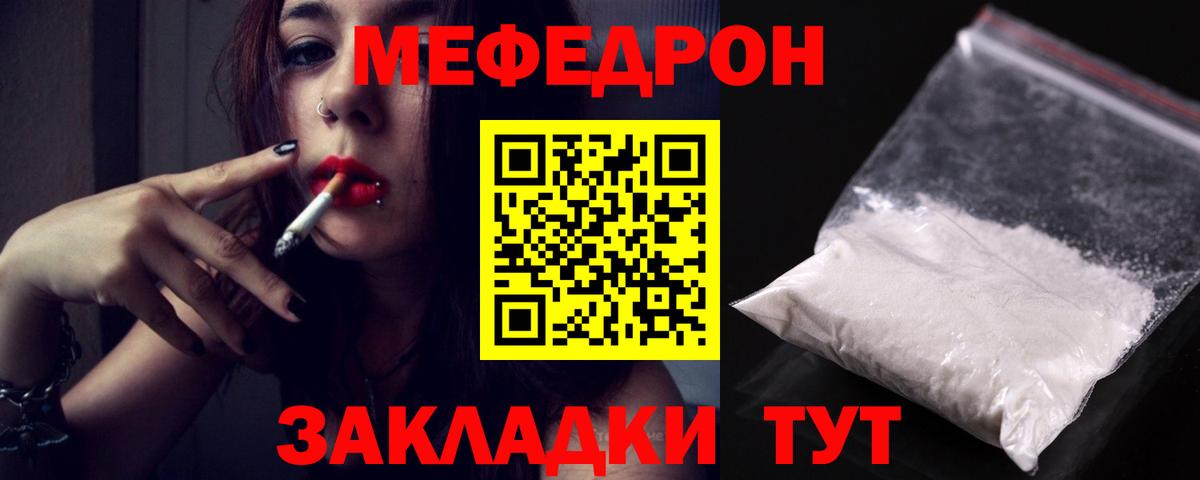 МЕФ  Новый Уренгой