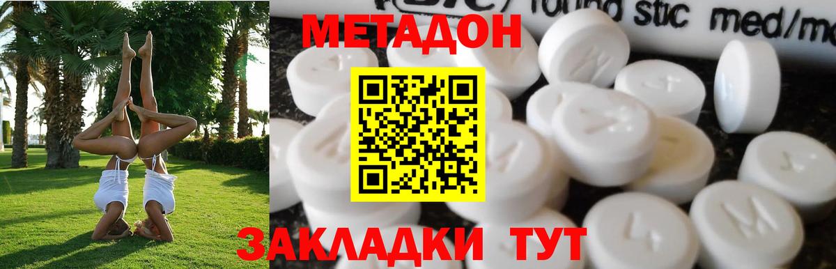 гидра ссылка  Метадон methadone  Новый Уренгой  Вход с VPN  МЕТАДОН белоснежный 