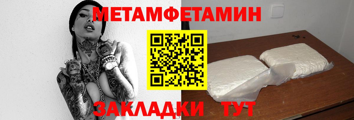 Метамфетамин кристалл  Вход с VPN  Новый Уренгой 