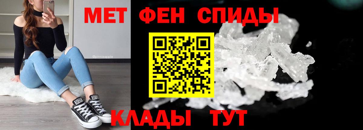 Первитин Methamphetamine Новый Уренгой