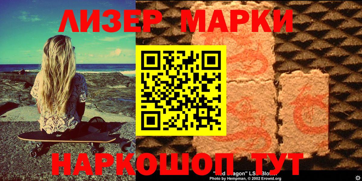 Марки NBOMe  Вход с VPN  Новый Уренгой  купить наркотики сайты  Марки NBOMe 1,8мг 
