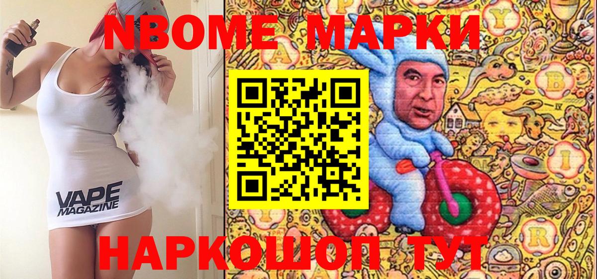 Наркотические марки 1,5мг Новый Уренгой