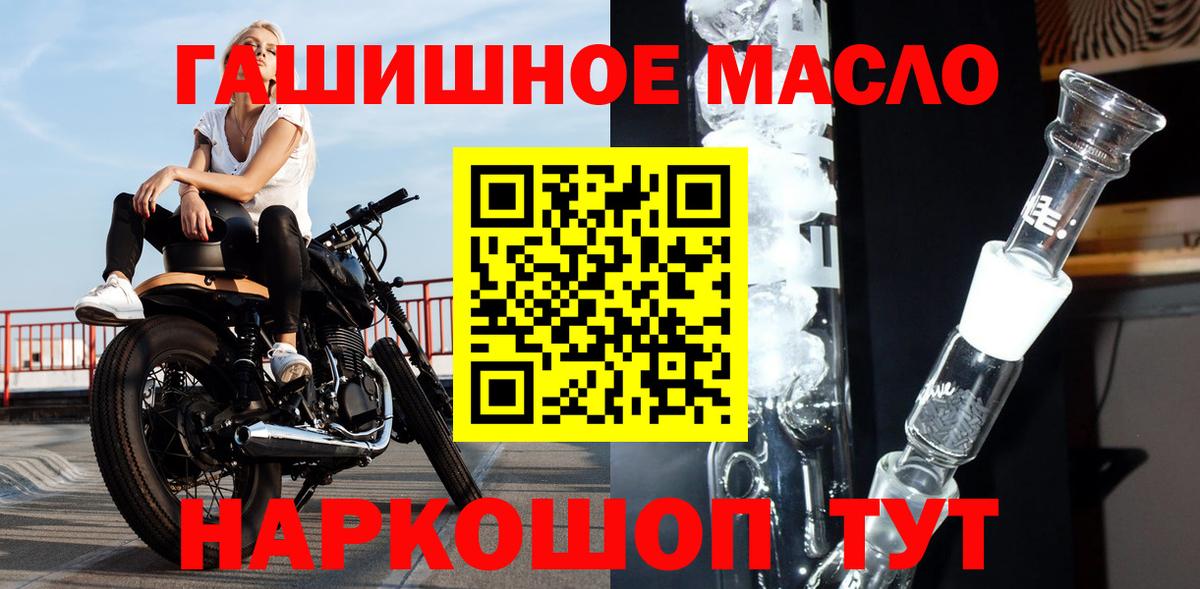 Дистиллят ТГК вейп  Вход с VPN  Новый Уренгой 